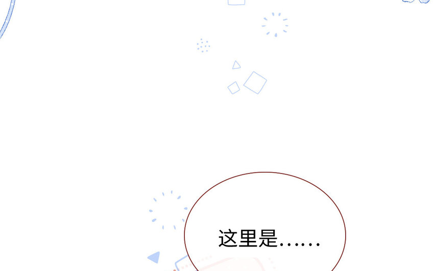 《放牛王子与实习公主》37 第36话勐药 第8页