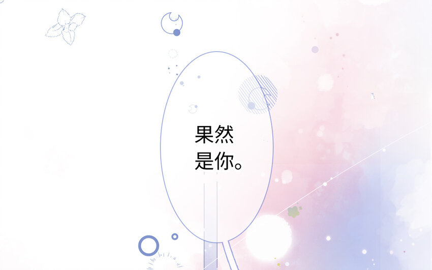 《放牛王子与实习公主》36 第35话自愿上钩 第11页