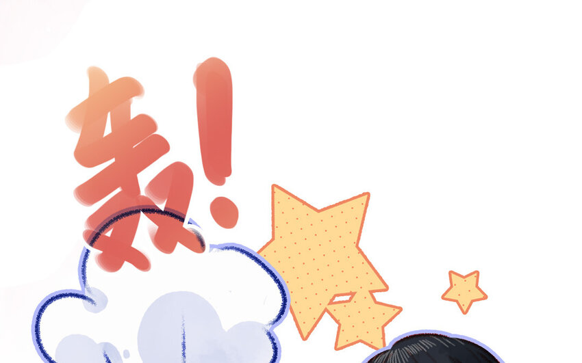 《放牛王子与实习公主》36 第35话自愿上钩 第14页