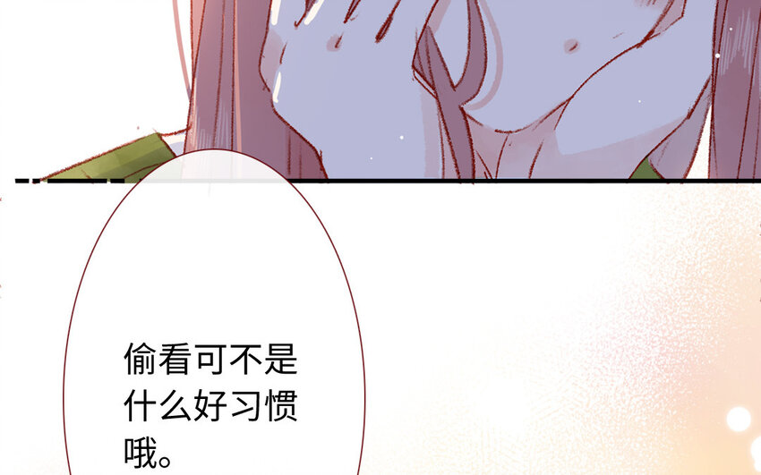 《放牛王子与实习公主》36 第35话自愿上钩 第26页