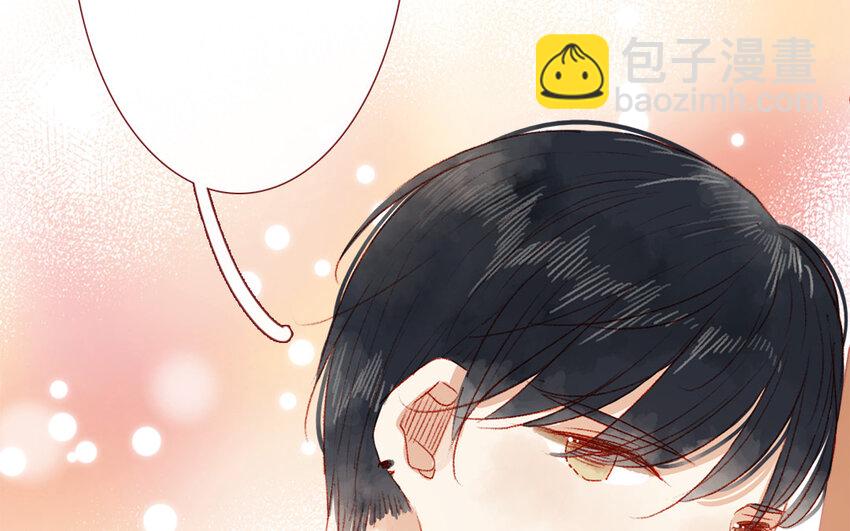 《放牛王子与实习公主》36 第35话自愿上钩 第27页