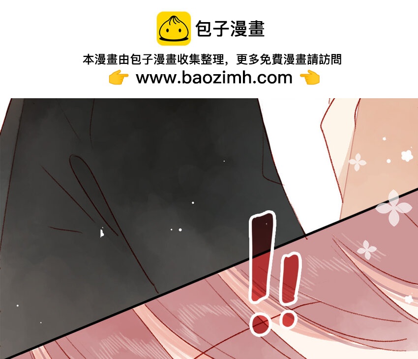 《放牛王子与实习公主》36 第35话自愿上钩 第29页