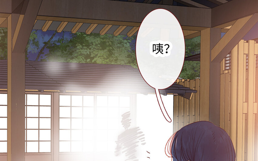 《放牛王子与实习公主》36 第35话自愿上钩 第39页