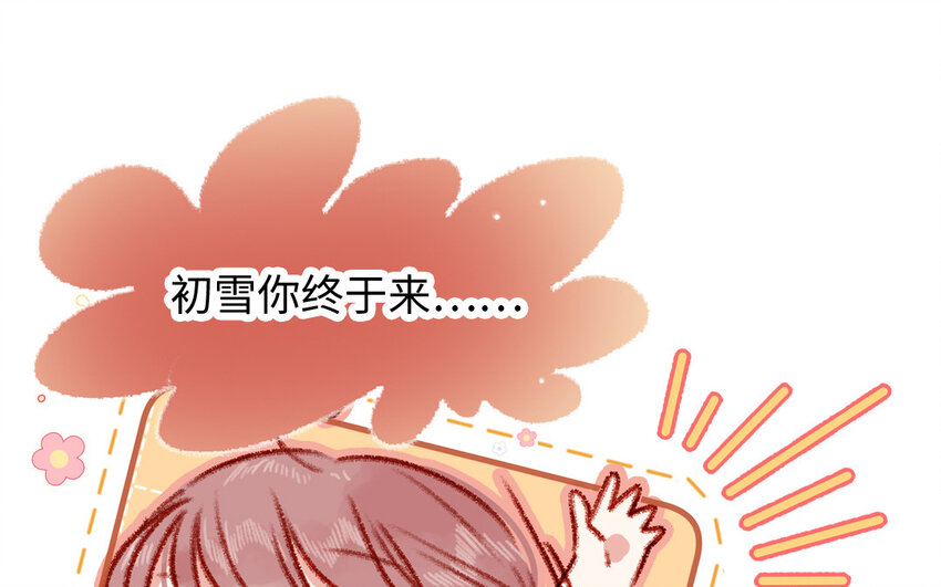 《放牛王子与实习公主》36 第35话自愿上钩 第41页