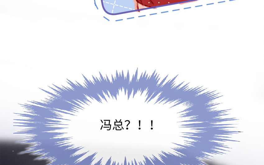 《放牛王子与实习公主》36 第35话自愿上钩 第44页