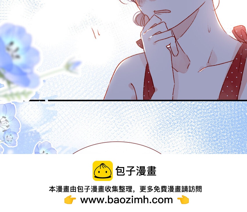 《放牛王子与实习公主》36 第35话自愿上钩 第50页