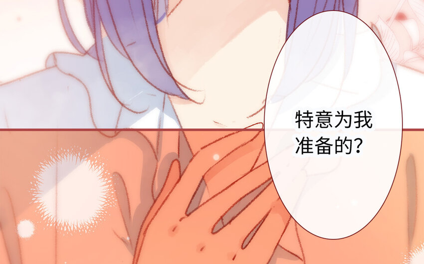 《放牛王子与实习公主》34 第33话男朋友 第15页