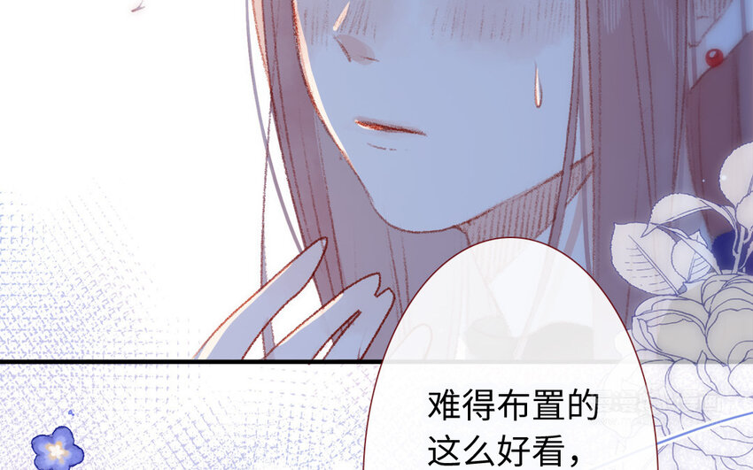 《放牛王子与实习公主》34 第33话男朋友 第22页