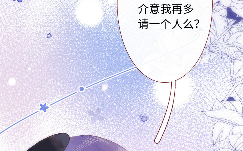 《放牛王子与实习公主》34 第33话男朋友 第23页