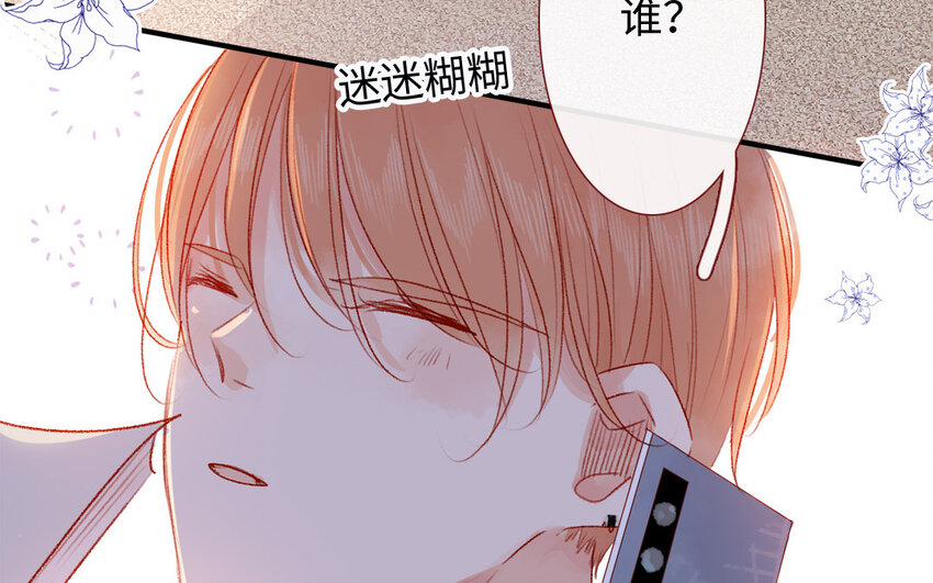 《放牛王子与实习公主》34 第33话男朋友 第30页
