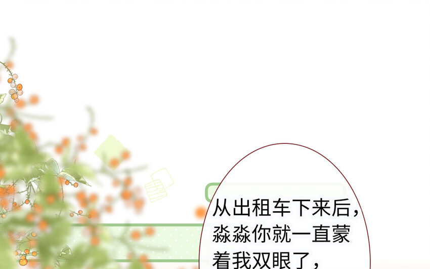 《放牛王子与实习公主》34 第33话男朋友 第3页