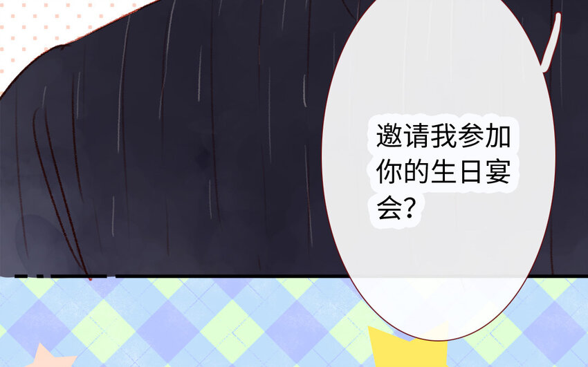 《放牛王子与实习公主》34 第33话男朋友 第40页