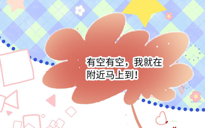 《放牛王子与实习公主》34 第33话男朋友 第41页