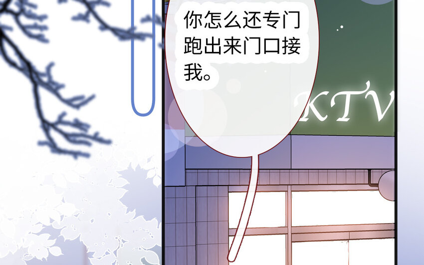 《放牛王子与实习公主》34 第33话男朋友 第45页