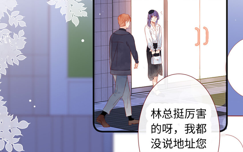 《放牛王子与实习公主》34 第33话男朋友 第46页