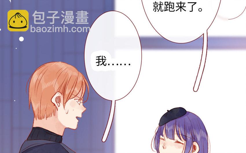 《放牛王子与实习公主》34 第33话男朋友 第47页