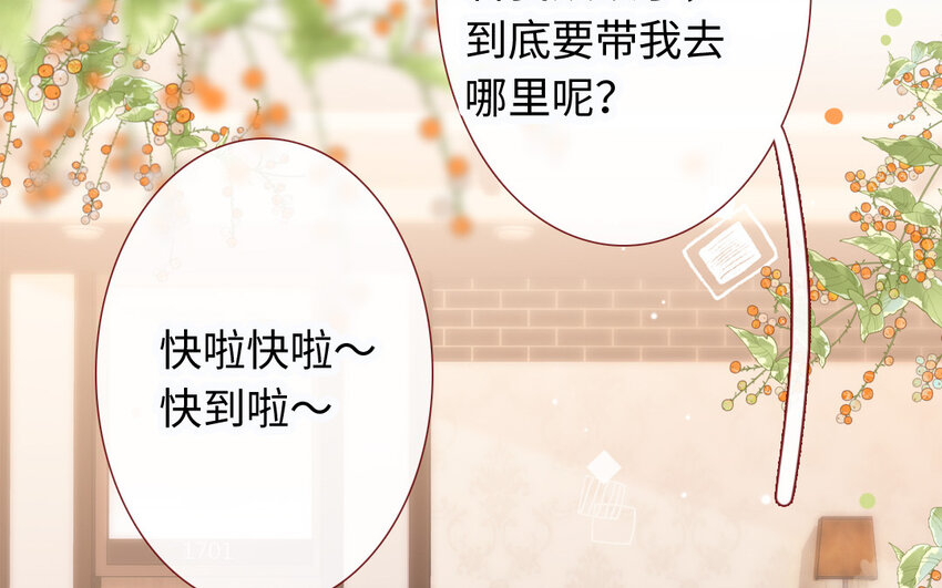 《放牛王子与实习公主》34 第33话男朋友 第4页