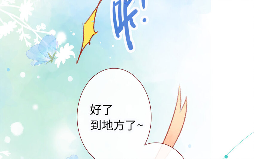 《放牛王子与实习公主》34 第33话男朋友 第6页