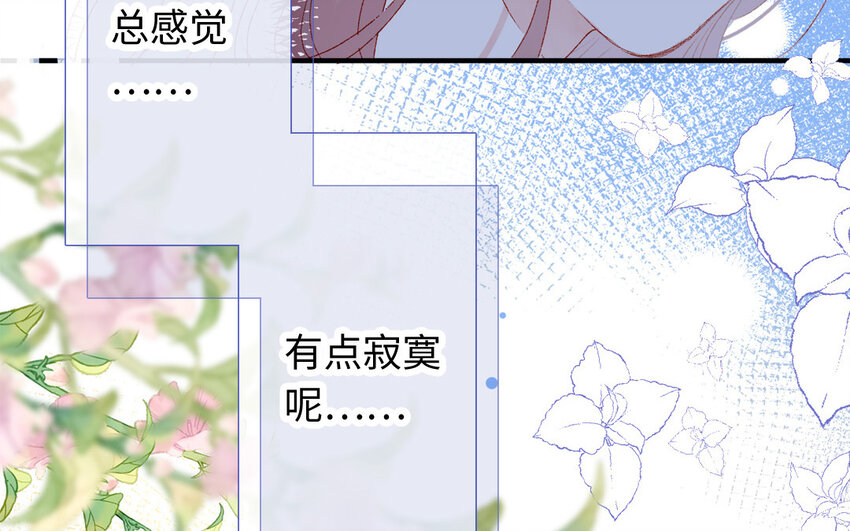 《放牛王子与实习公主》35 第34话特殊安排 第20页