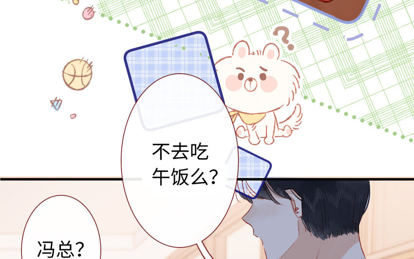 《放牛王子与实习公主》35 第34话特殊安排 第25页