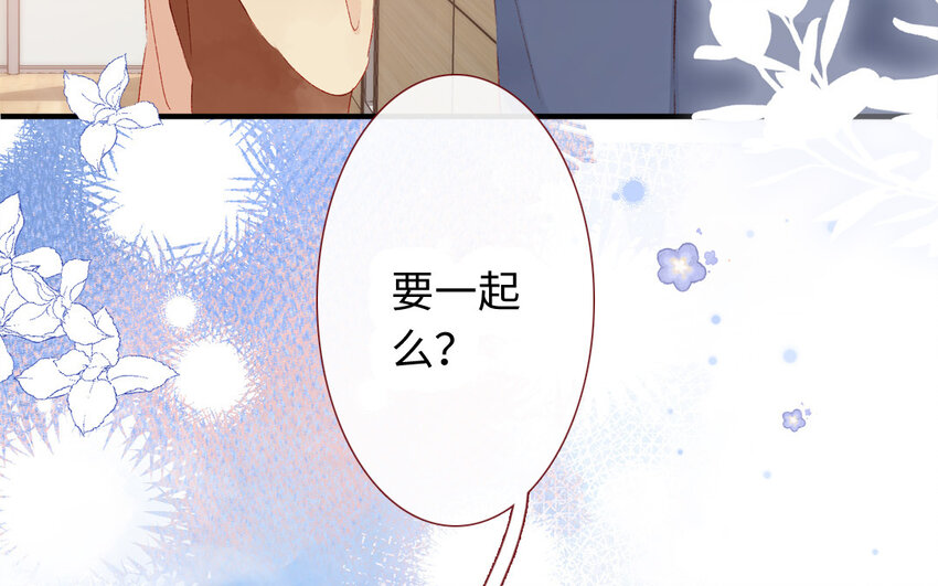 《放牛王子与实习公主》35 第34话特殊安排 第27页