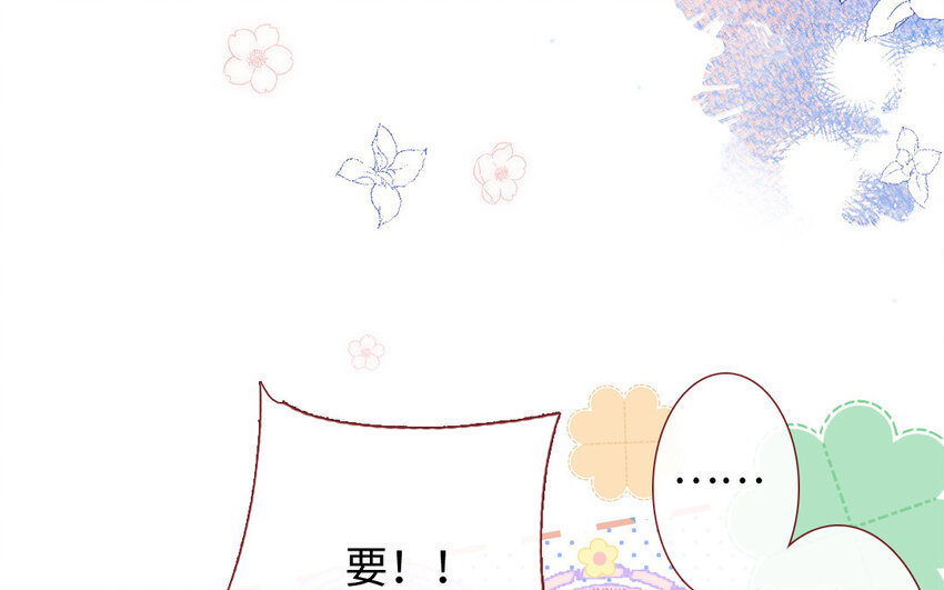 《放牛王子与实习公主》35 第34话特殊安排 第31页