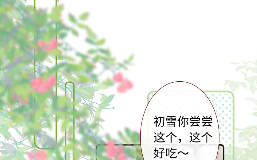 《放牛王子与实习公主》35 第34话特殊安排 第35页