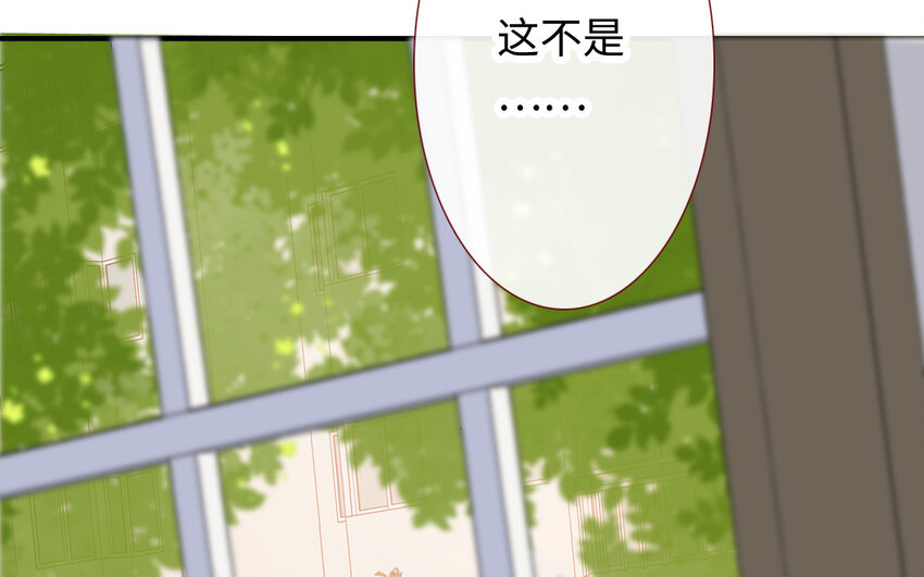 《放牛王子与实习公主》35 第34话特殊安排 第41页
