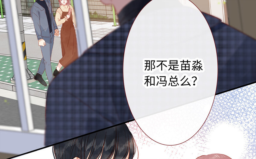 《放牛王子与实习公主》35 第34话特殊安排 第43页