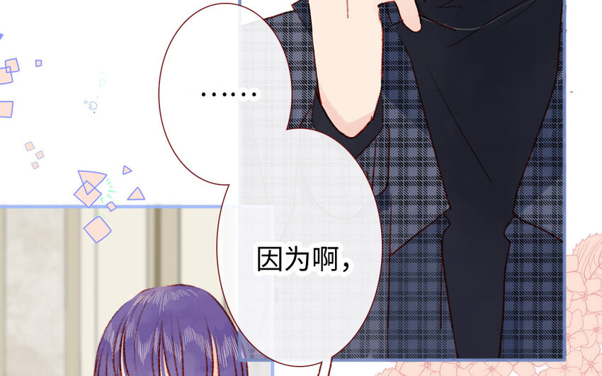 《放牛王子与实习公主》35 第34话特殊安排 第47页