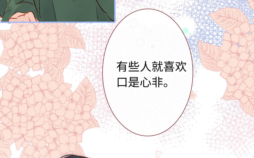 《放牛王子与实习公主》35 第34话特殊安排 第49页