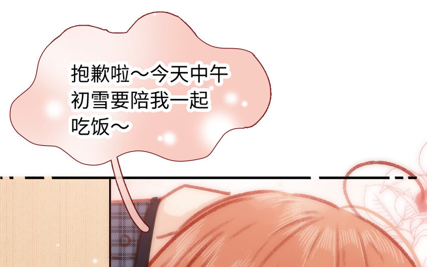 《放牛王子与实习公主》35 第34话特殊安排 第8页