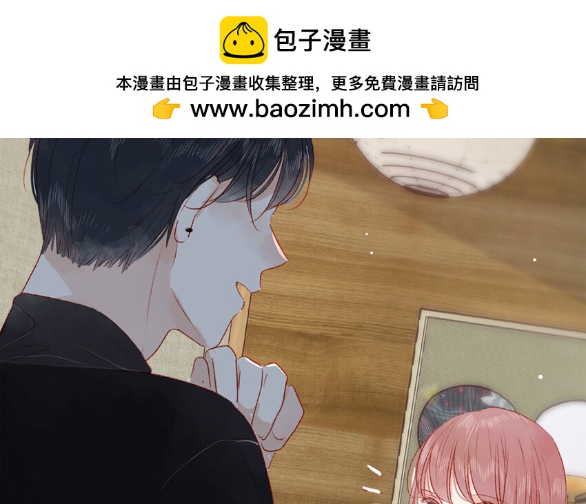 《放牛王子与实习公主》39 第38话主动 第10页