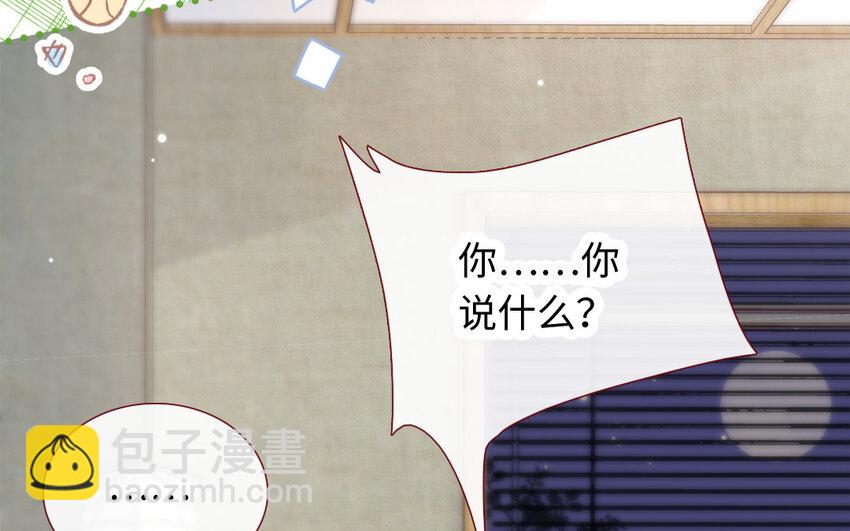《放牛王子与实习公主》39 第38话主动 第21页