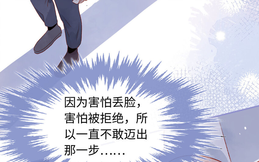 《放牛王子与实习公主》39 第38话主动 第45页