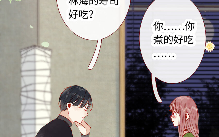 《放牛王子与实习公主》39 第38话主动 第5页