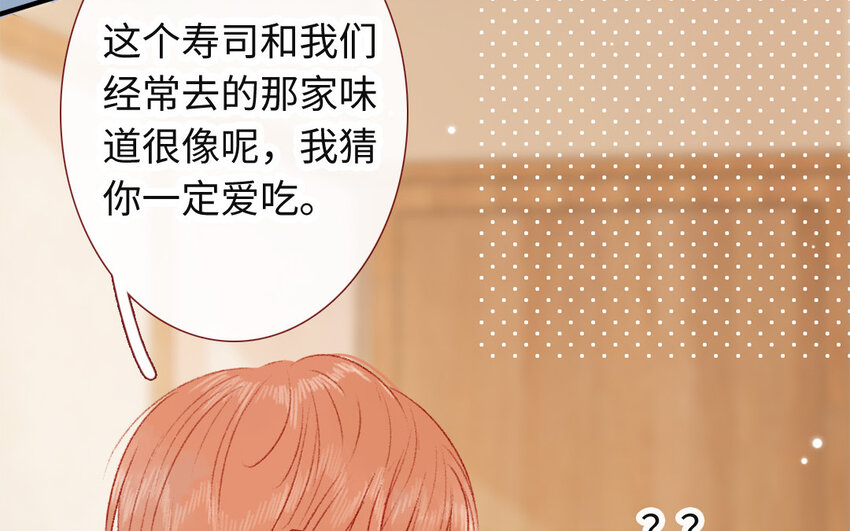 《放牛王子与实习公主》38 第37话吃醋 第21页