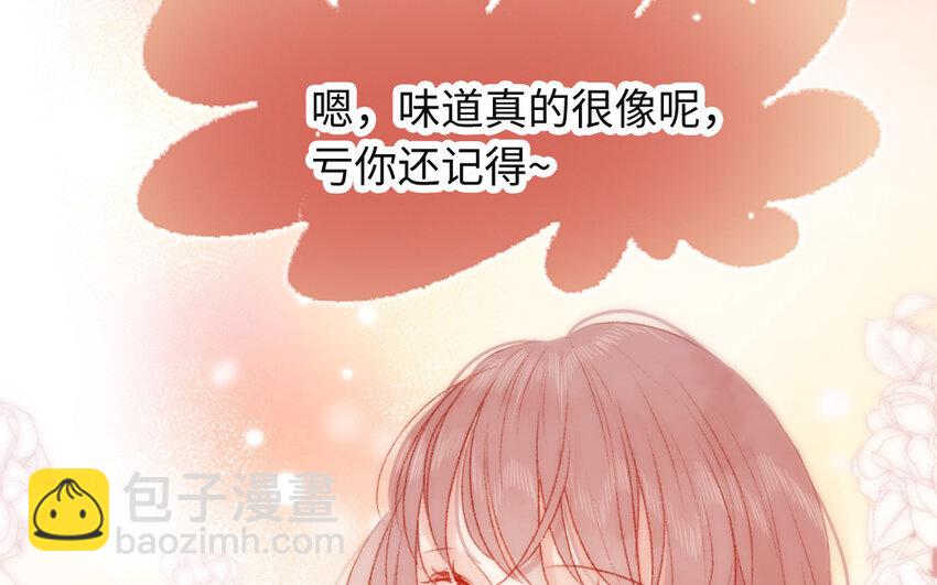 《放牛王子与实习公主》38 第37话吃醋 第27页