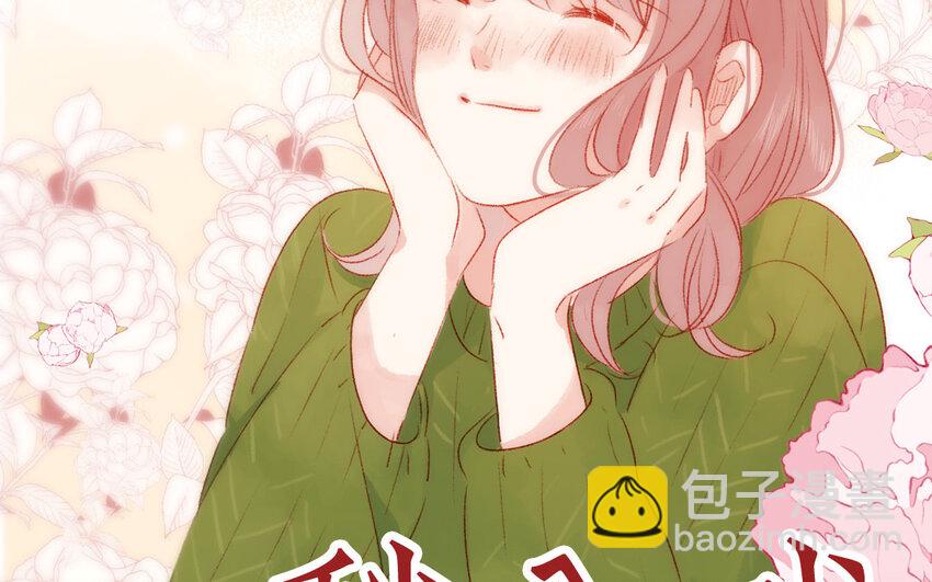 《放牛王子与实习公主》38 第37话吃醋 第28页