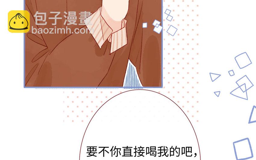 《放牛王子与实习公主》38 第37话吃醋 第37页