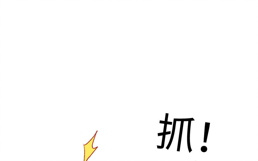 《放牛王子与实习公主》38 第37话吃醋 第40页