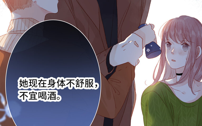 《放牛王子与实习公主》38 第37话吃醋 第45页