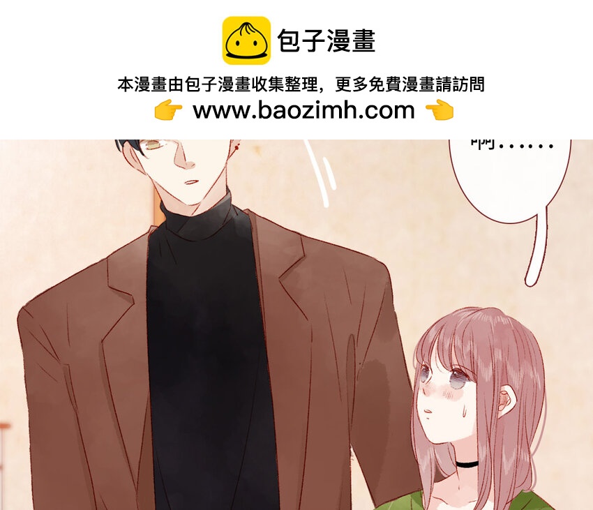 《放牛王子与实习公主》38 第37话吃醋 第50页