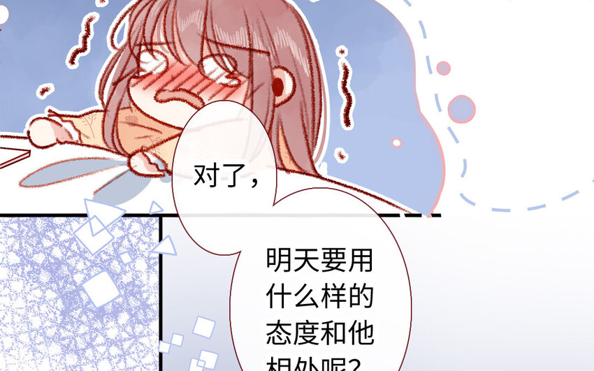 《放牛王子与实习公主》40 第39话牵手 第16页