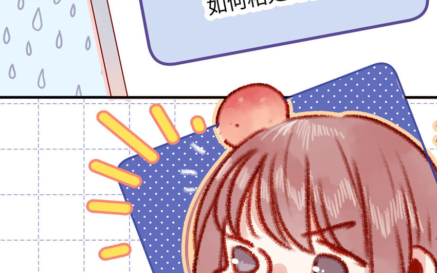《放牛王子与实习公主》40 第39话牵手 第20页