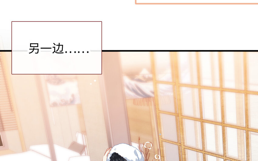 《放牛王子与实习公主》40 第39话牵手 第29页