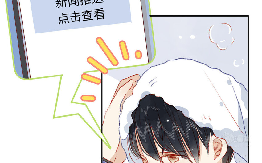 《放牛王子与实习公主》40 第39话牵手 第32页
