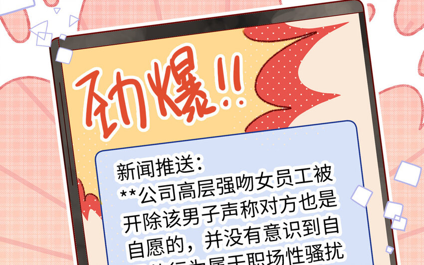 《放牛王子与实习公主》40 第39话牵手 第35页