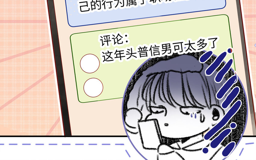 《放牛王子与实习公主》40 第39话牵手 第36页