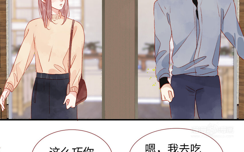 《放牛王子与实习公主》40 第39话牵手 第42页